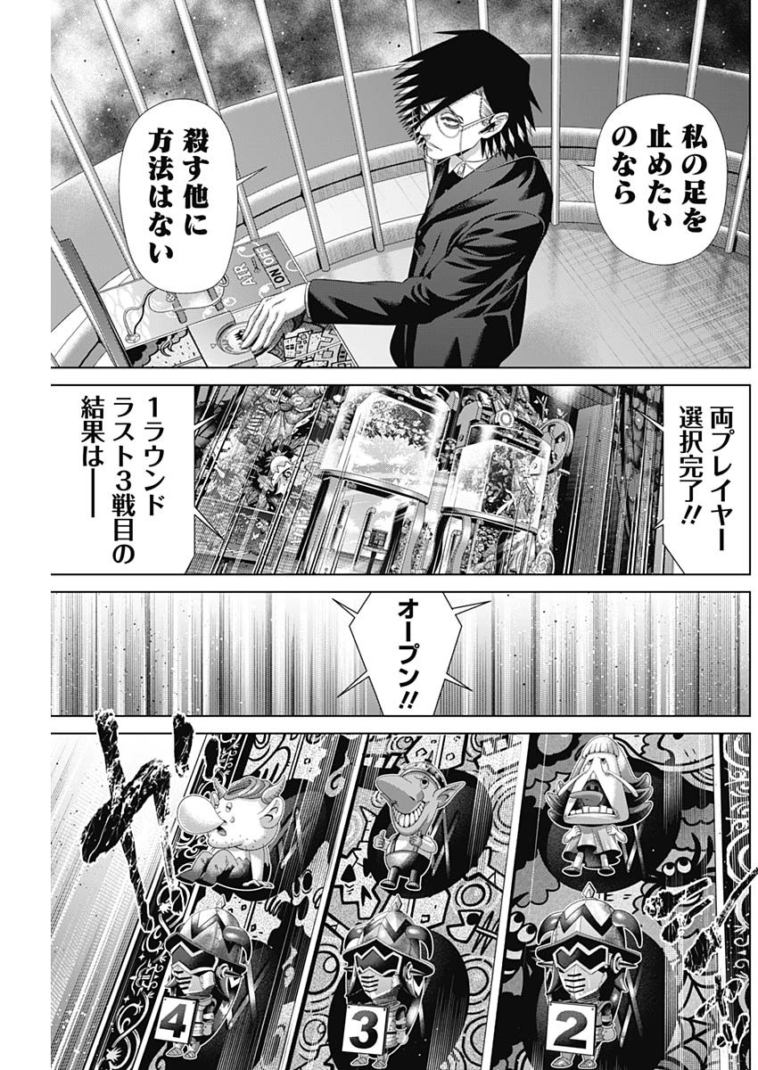 JUNKET BANK - RAW Chap 220 - Pic 13
