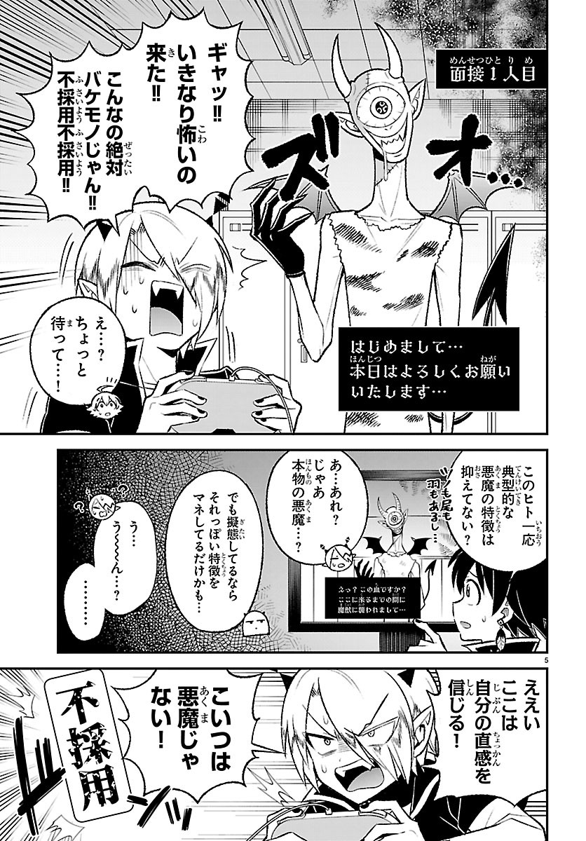 MAIRIMASHITA! IRUMA-KUN BOKU-DOUMEI NO GAME DOU Chapter 9 page 5 - nihonkuni.com