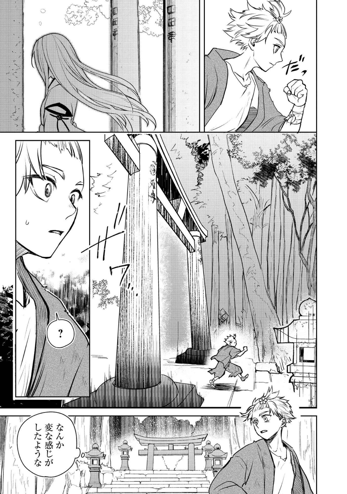 Magai No Tate Chap 0 - Pic 21