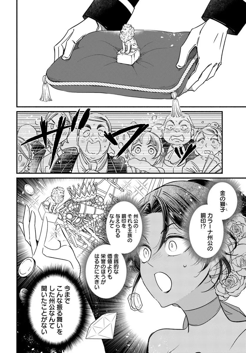 WATAKUSHI, MAKEMASEN NO DE. SEIRYAKU KEKKON WA REIJOU NO TASHINAMI Chapter 4.1 page 8 - nihonkuni.com