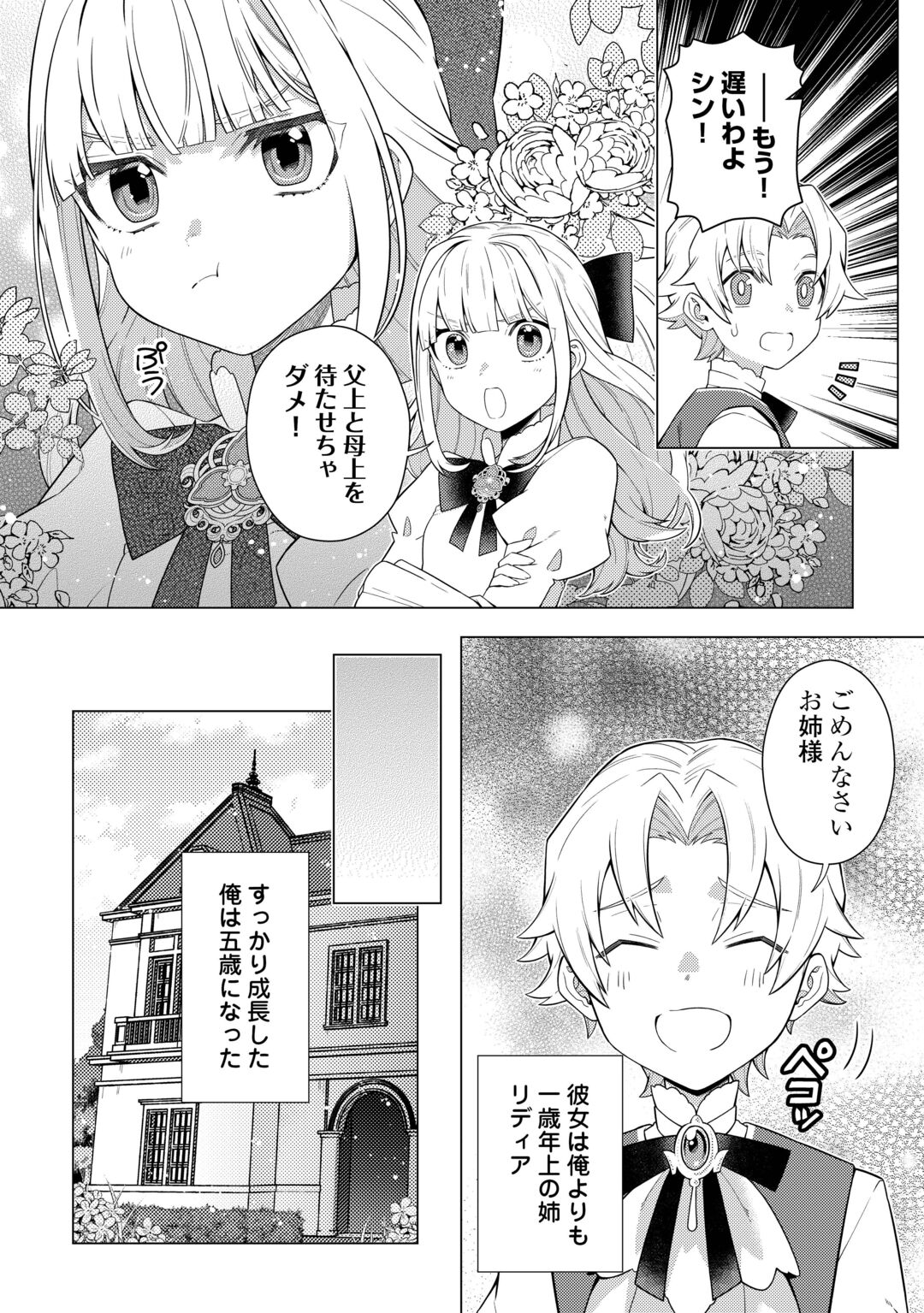 F-KYUU TAMER WA KAZU NO BOURYOKU E SEKAI WO URA KARA SHIHAI SURU Chapter 1 page 8 - nihonkuni.com