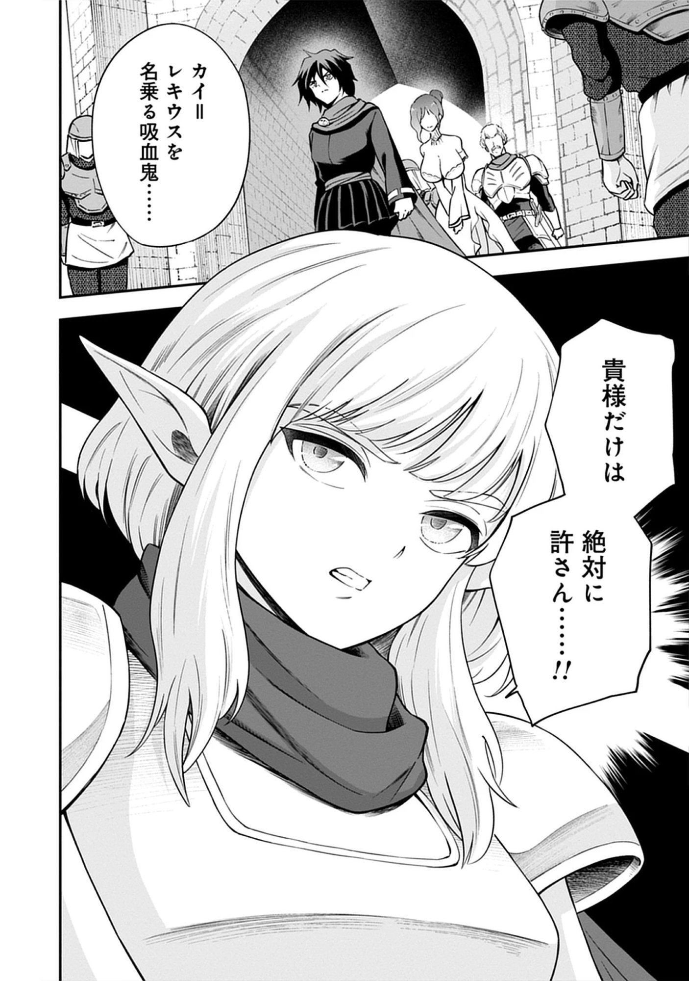 Majutsu no Hate wo Motomeru Dai Majutsushi: Madou wo Kiwameta Ore ga Sanhyakunengo no Gijutsu Kakushin wo Kitai Shite Tensei Shitara, Kanashiku Naruhodo Taika Shiteita...... Chap 9.1 - Pic 22