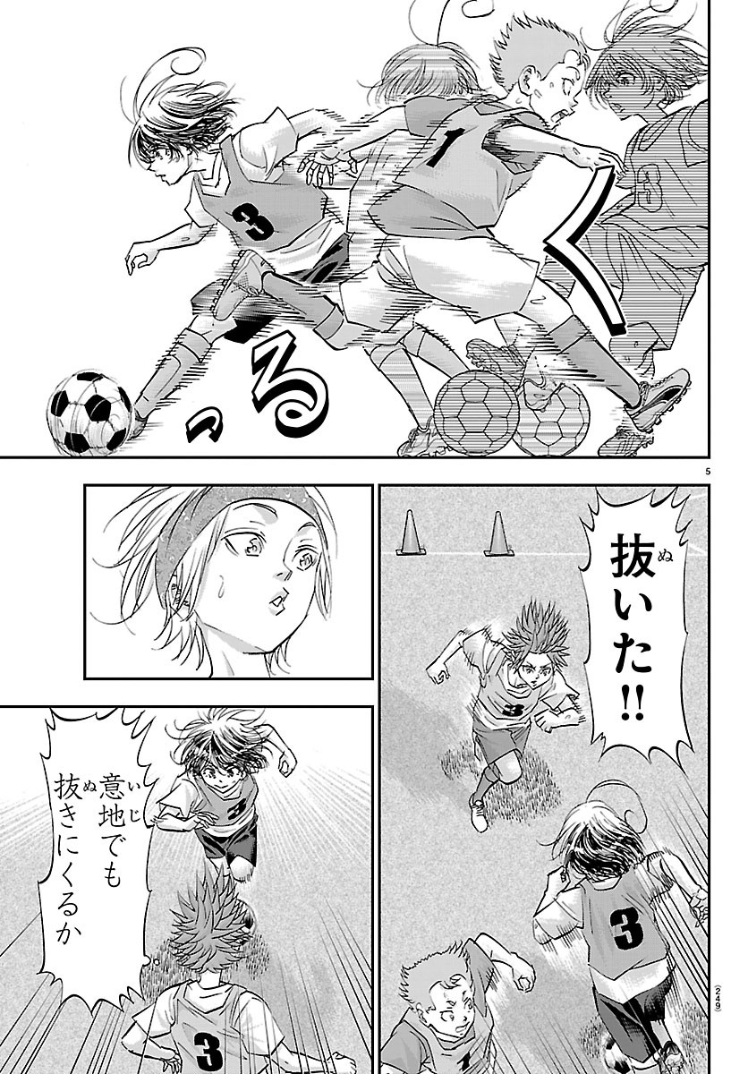 CAMPIONI Chapter 31 page 5 - nihonkuni.com