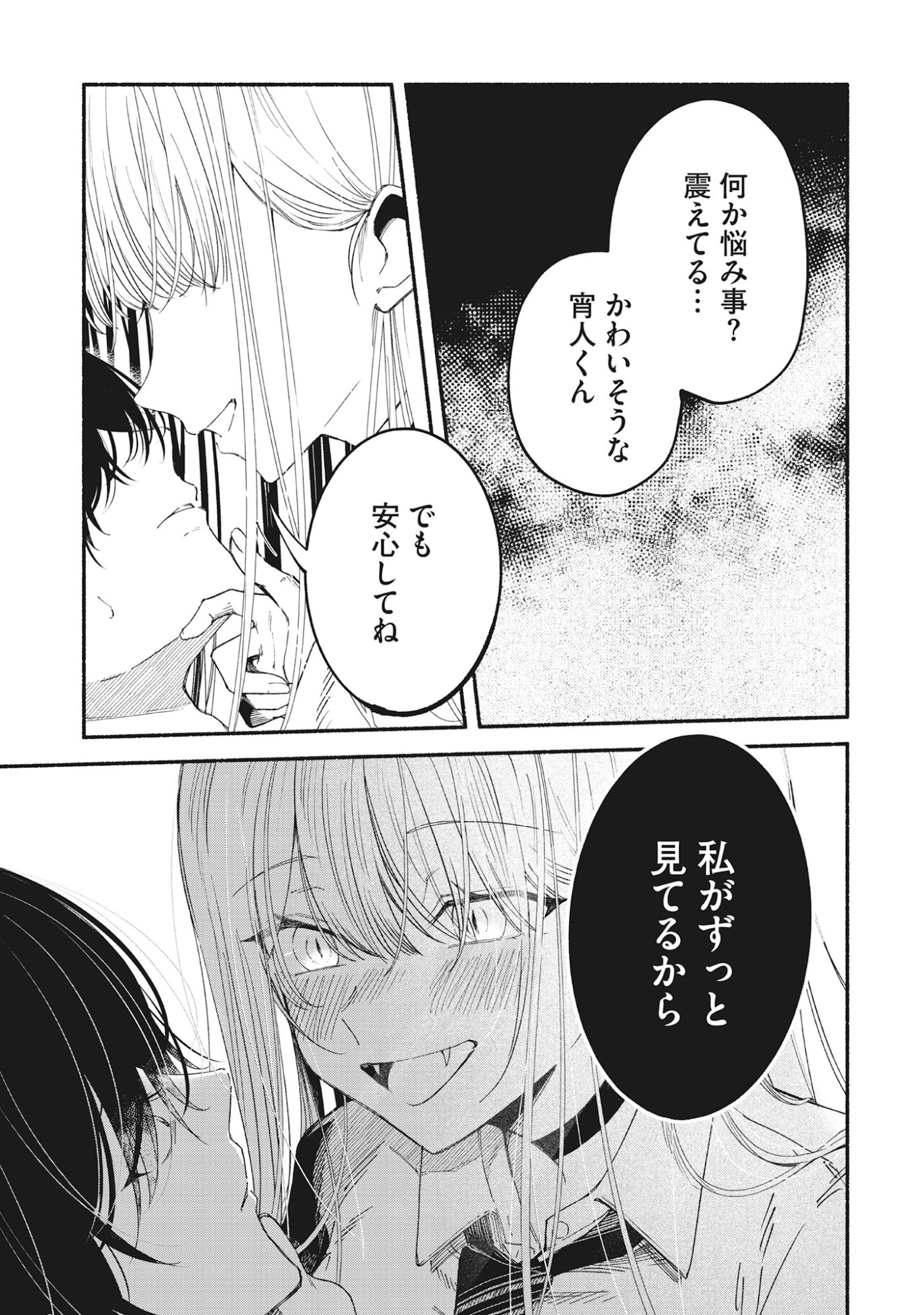 Kawaii Shinigao Ni Miserarete Chap 2.2 - Pic 13