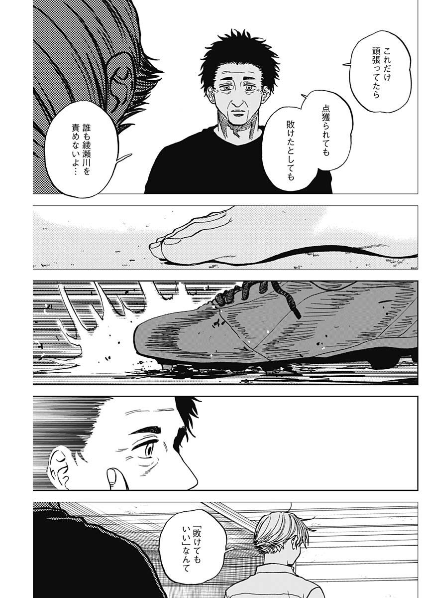 DIAMOND NO KOUZAI - RAW Chapter 107 page 9 - nihonkuni.com
