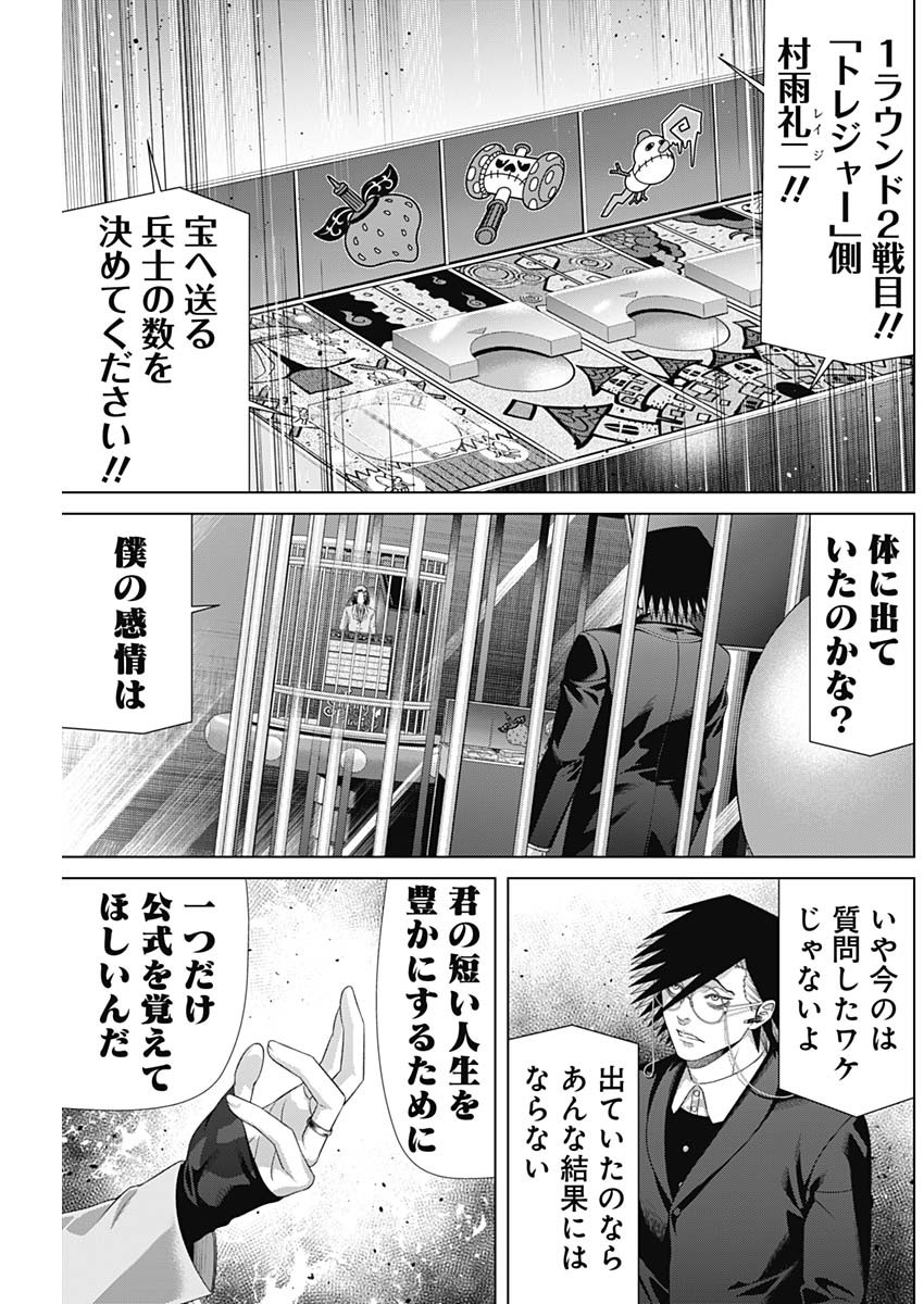 JUNKET BANK - RAW Chap 220 - Pic 5