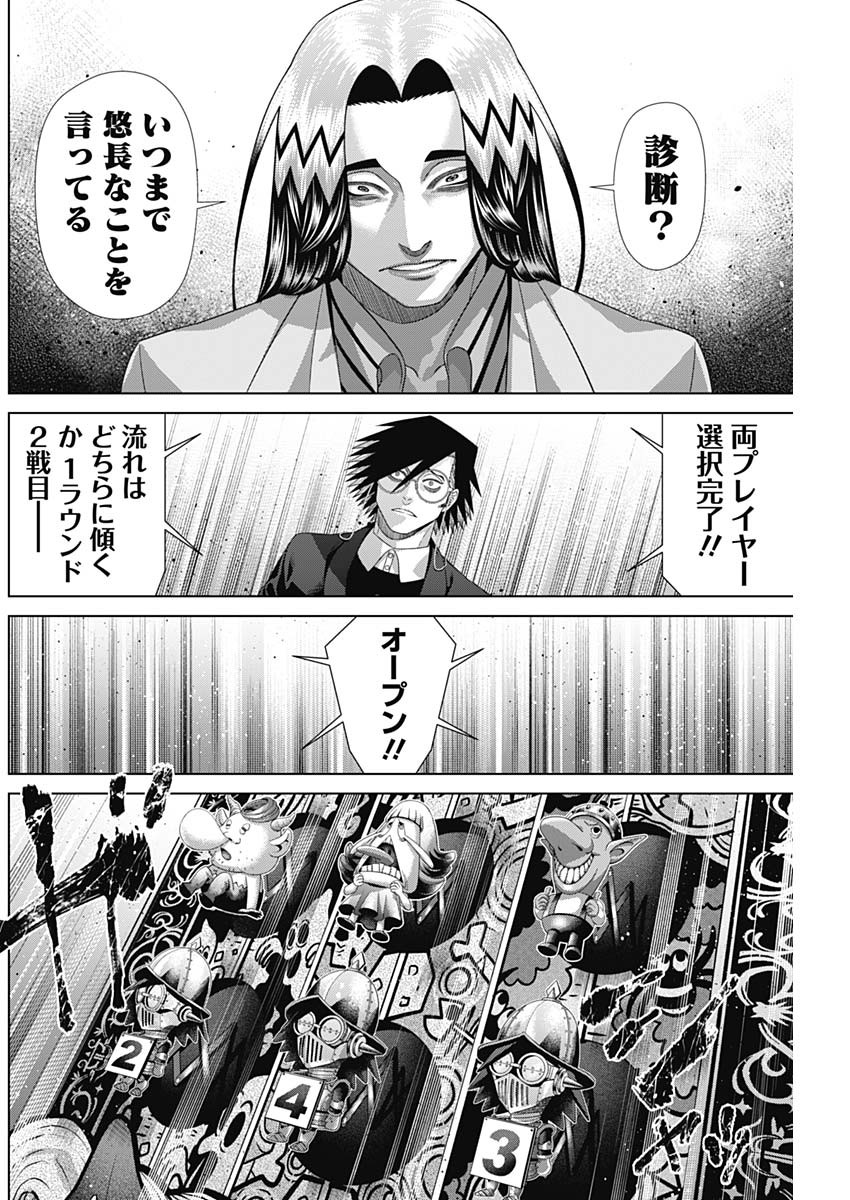 JUNKET BANK - RAW Chap 220 - Pic 8