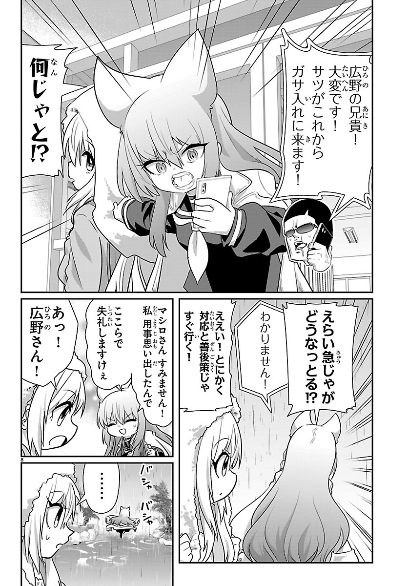 GOKUJOSHI – GOKUDOU, JOSHI GAKUSEI NI NARU – RAW Chapter 13 page 8 - nihonkuni.com