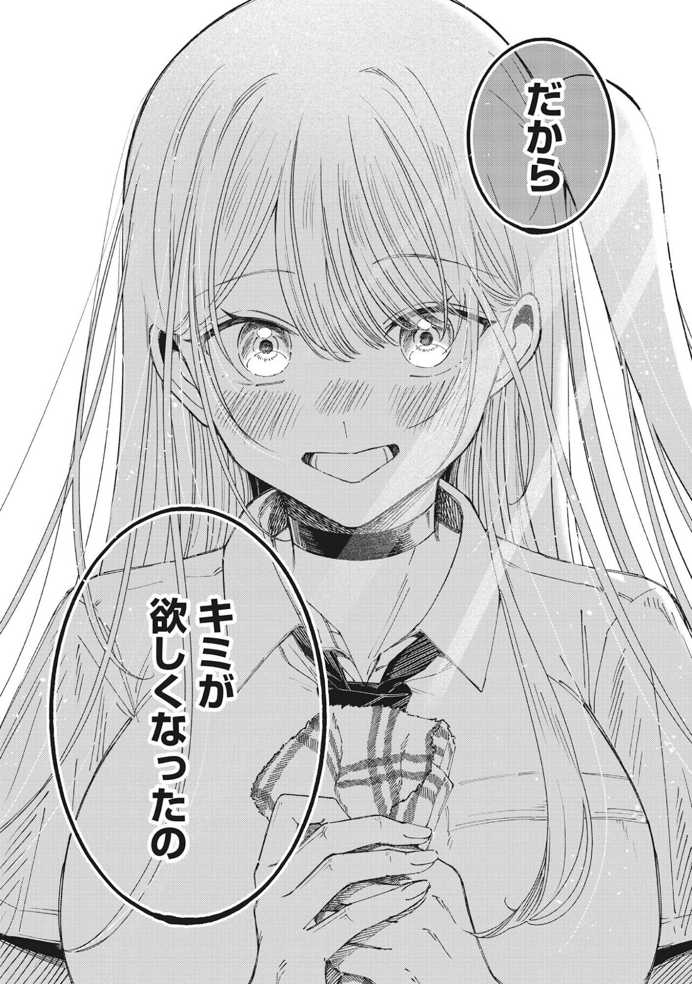 Kawaii Shinigao Ni Miserarete Chap 2.2 - Pic 11