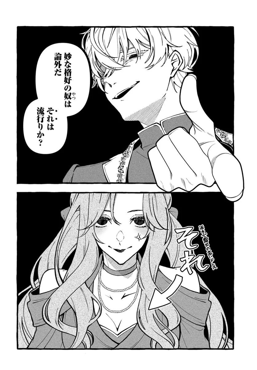 AKUYAKU REIJOU NI TENSEI SHITA WATASHI GA, NAZEKA BOUKUN KOUSHAKU NI DEKIAI SARETE RUN DESU KEDO Chap 1.2 - Pic 8