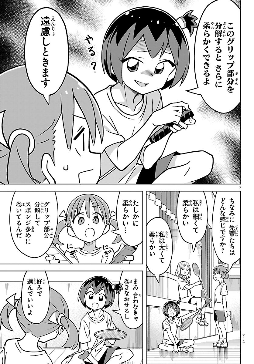 BAD-CONTACT! Chapter 5 page 7 - nihonkuni.com