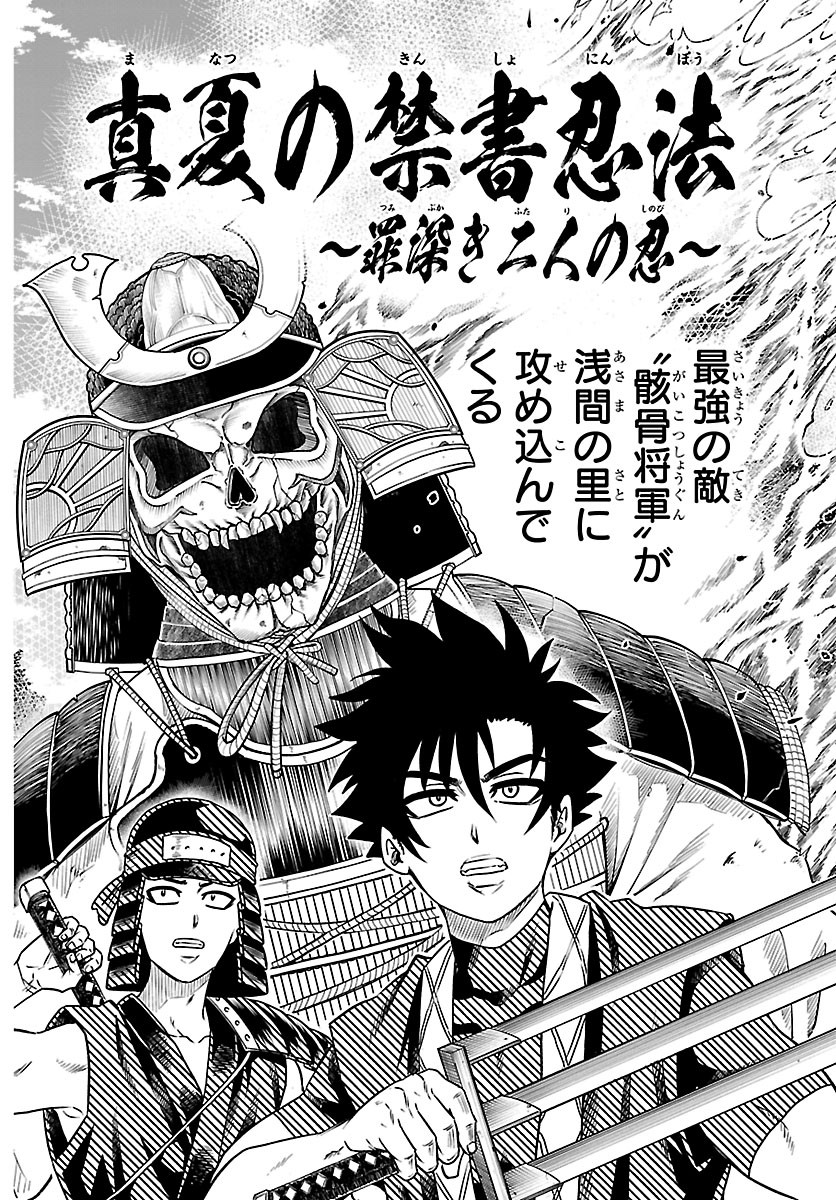 HANZOU TO JUUSAN-NIN NO KUNOICHI-TACHI Chapter 29 page 6 - nihonkuni.com