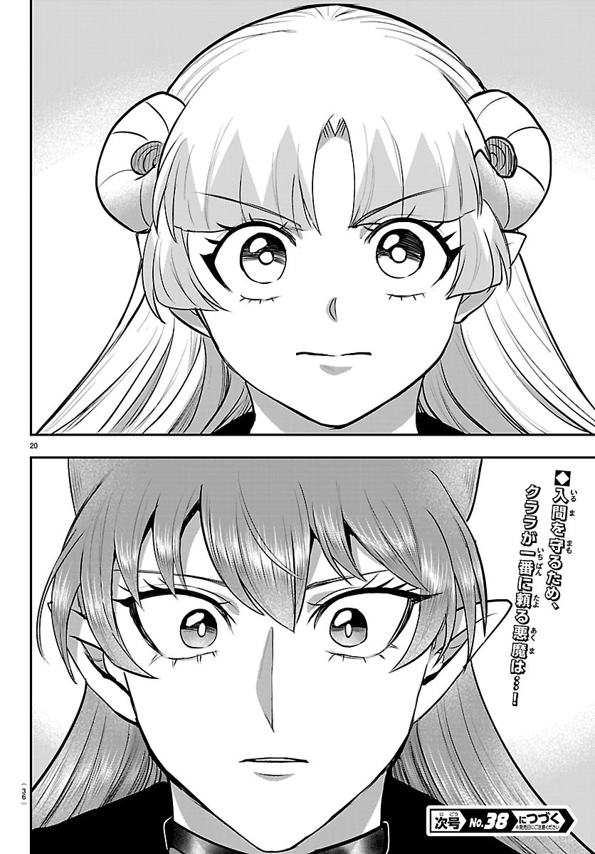 MAIRIMASHITA! IRUMA-KUN - RAW Chapter 454 page 22 - nihonkuni.com