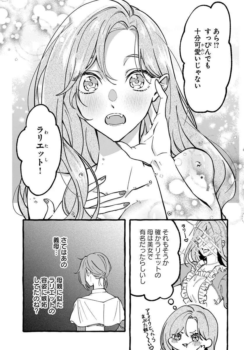 AKUYAKU REIJOU NI TENSEI SHITA WATASHI GA, NAZEKA BOUKUN KOUSHAKU NI DEKIAI SARETE RUN DESU KEDO Chap 1.1 - Pic 21