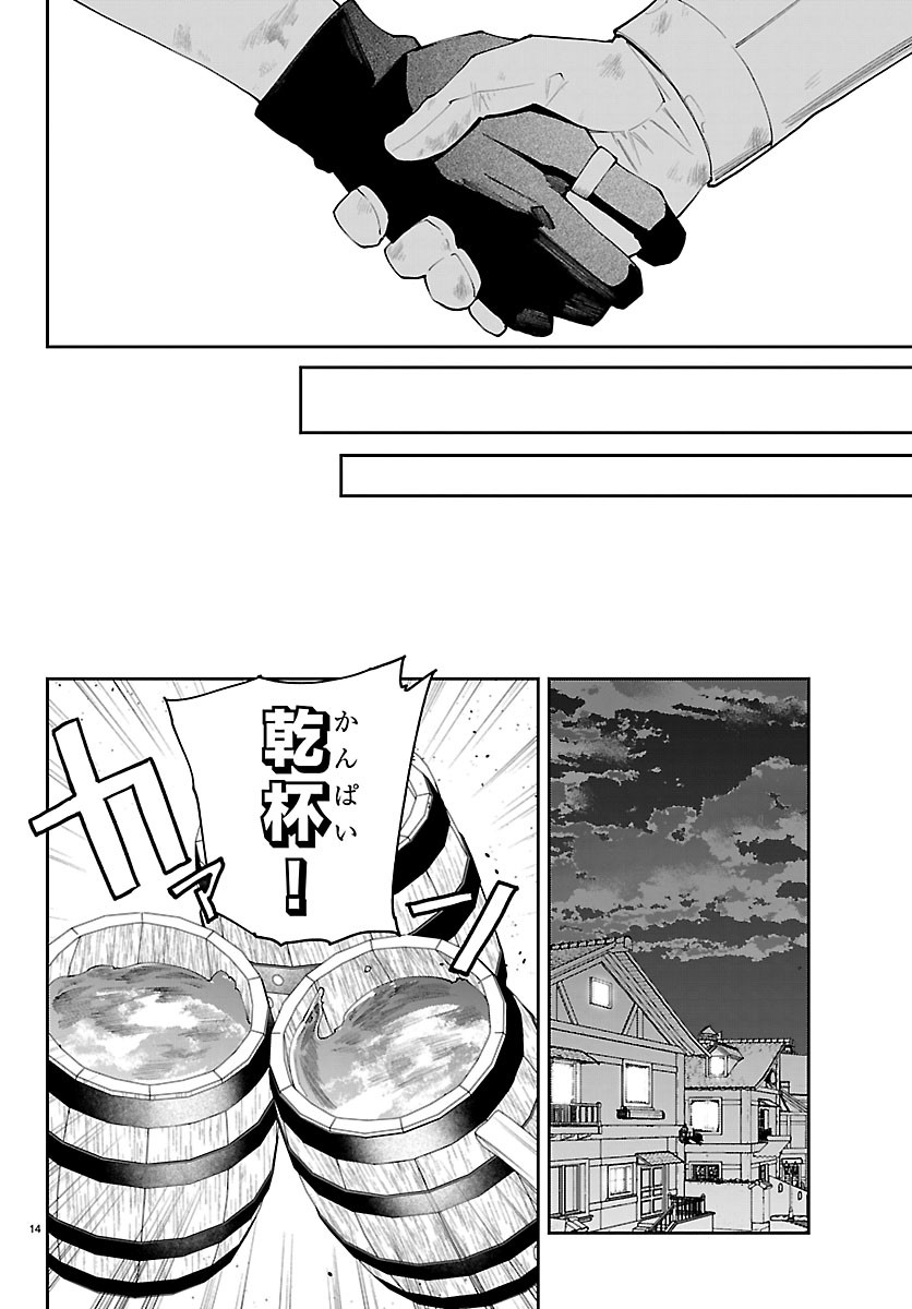 SKILL TREE NO KAIJOUSHA ~A KYUU PARTY WO TSUIHOU SARETA NODE "KAIJOU & SEIJOU" WO IKASHITE, S KYUU BOUKENSHA WO MEZASU~ Chapter 9 page 14 - nihonkuni.com