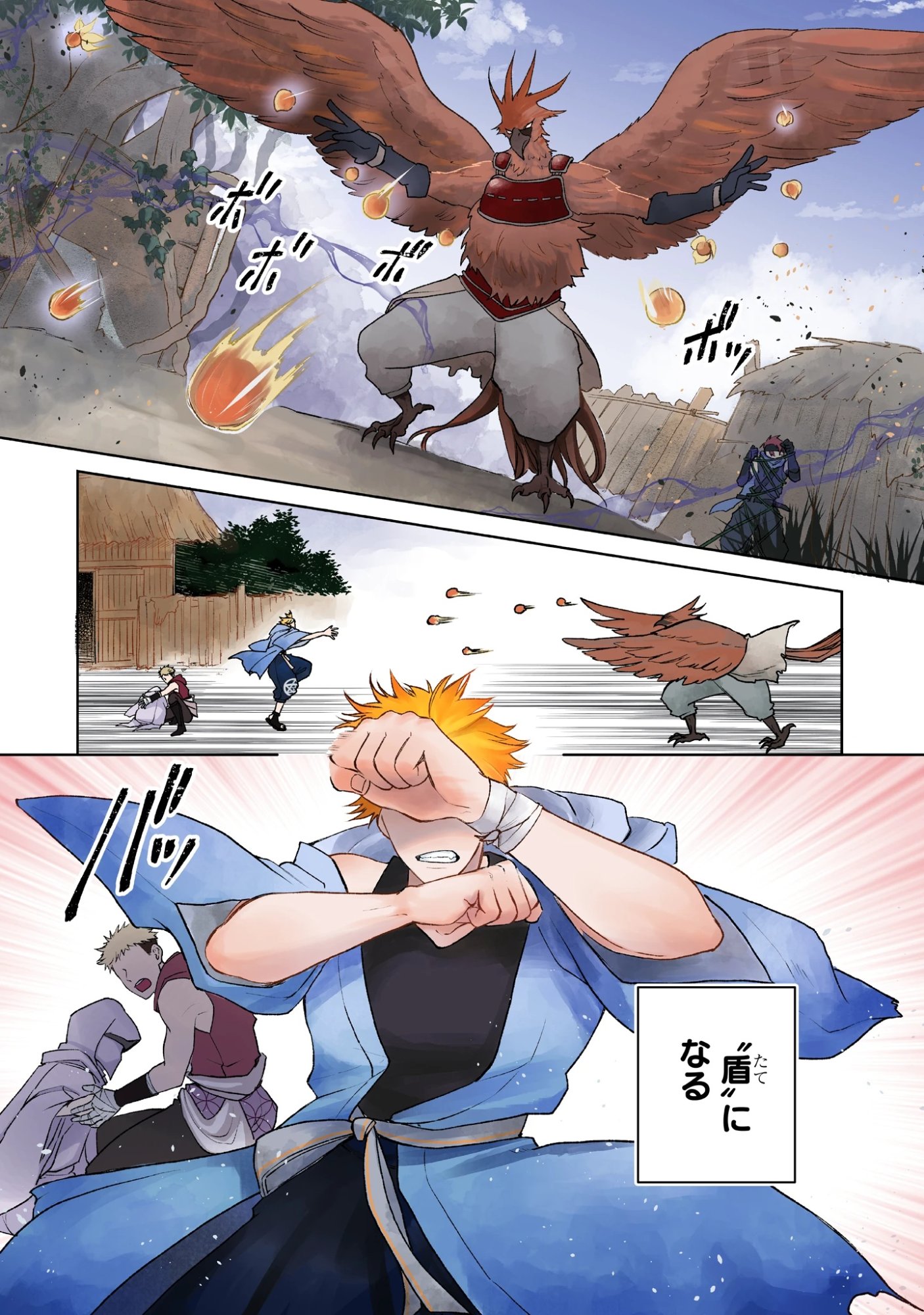Magai No Tate Chap 0 - Pic 1