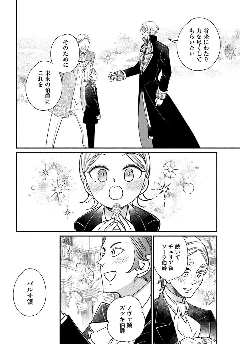 WATAKUSHI, MAKEMASEN NO DE. SEIRYAKU KEKKON WA REIJOU NO TASHINAMI Chapter 4.1 page 10 - nihonkuni.com
