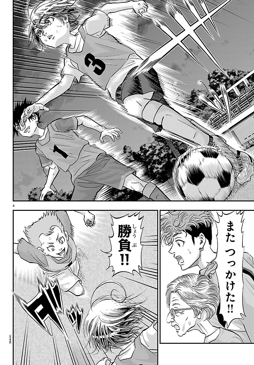 CAMPIONI Chapter 31 page 4 - nihonkuni.com