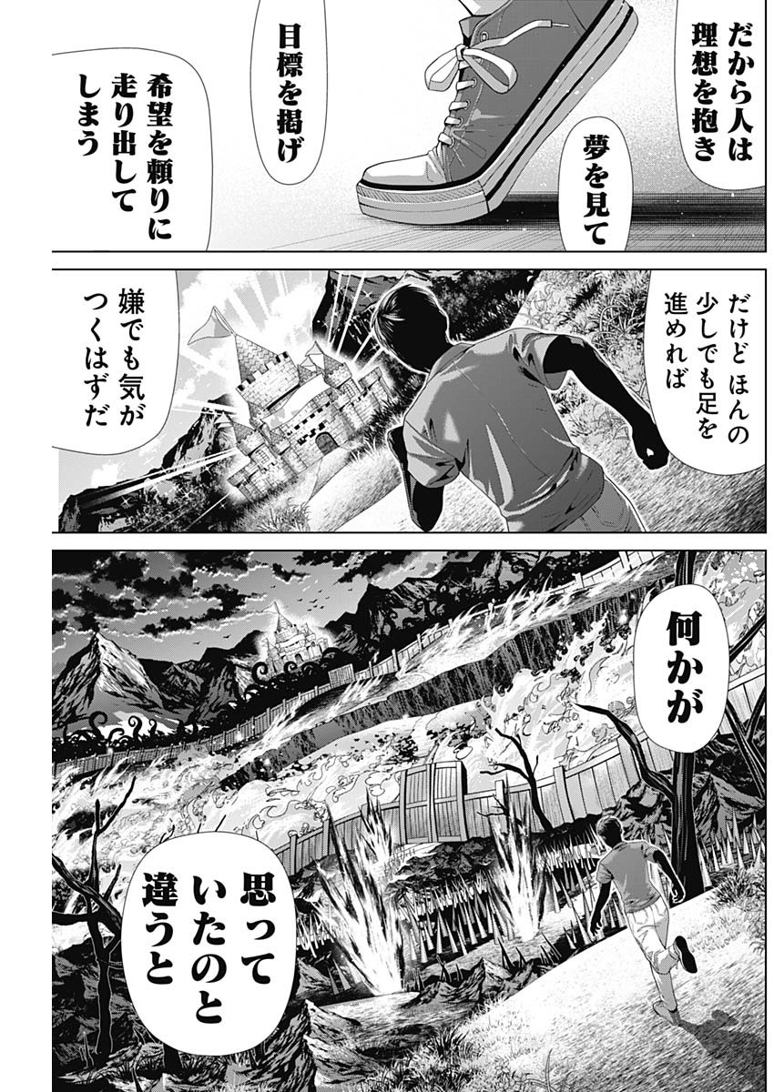 JUNKET BANK - RAW Chap 220 - Pic 11