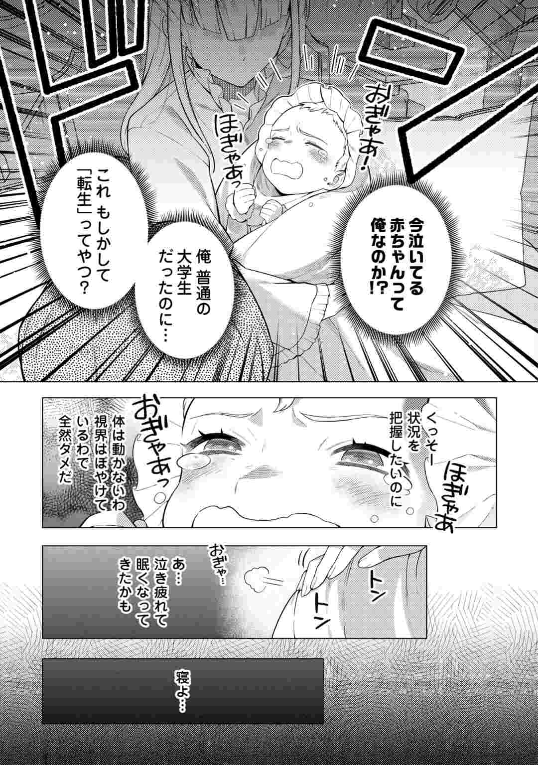 F-KYUU TAMER WA KAZU NO BOURYOKU E SEKAI WO URA KARA SHIHAI SURU Chapter 1 page 5 - nihonkuni.com