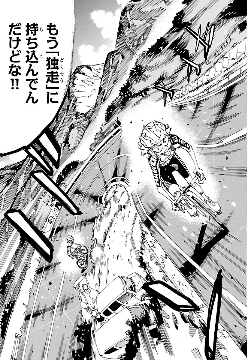YOWAMUSHI PEDAL - RAW Chapter 876 page 15 - nihonkuni.com