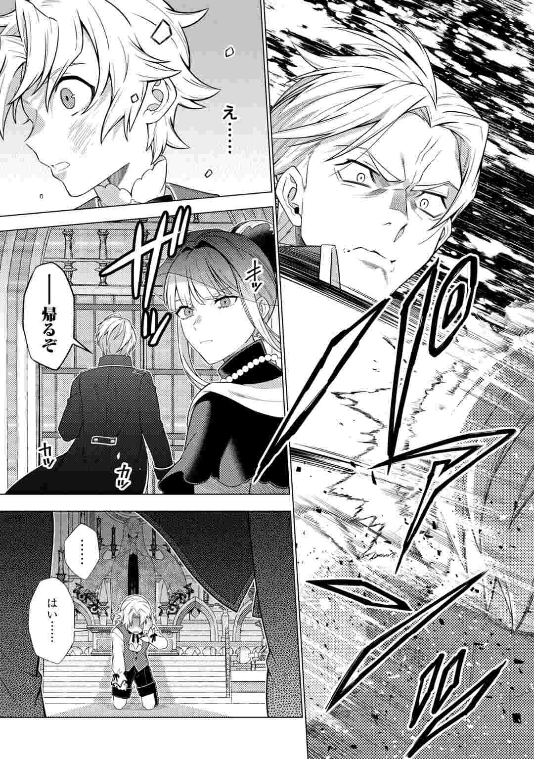 F-KYUU TAMER WA KAZU NO BOURYOKU E SEKAI WO URA KARA SHIHAI SURU Chapter 1 page 17 - nihonkuni.com