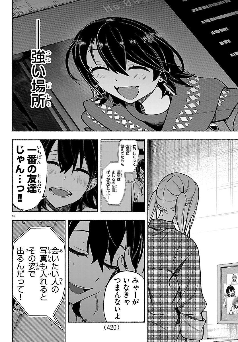 MASHIRO-KUN Chapter 19 page 16 - nihonkuni.com