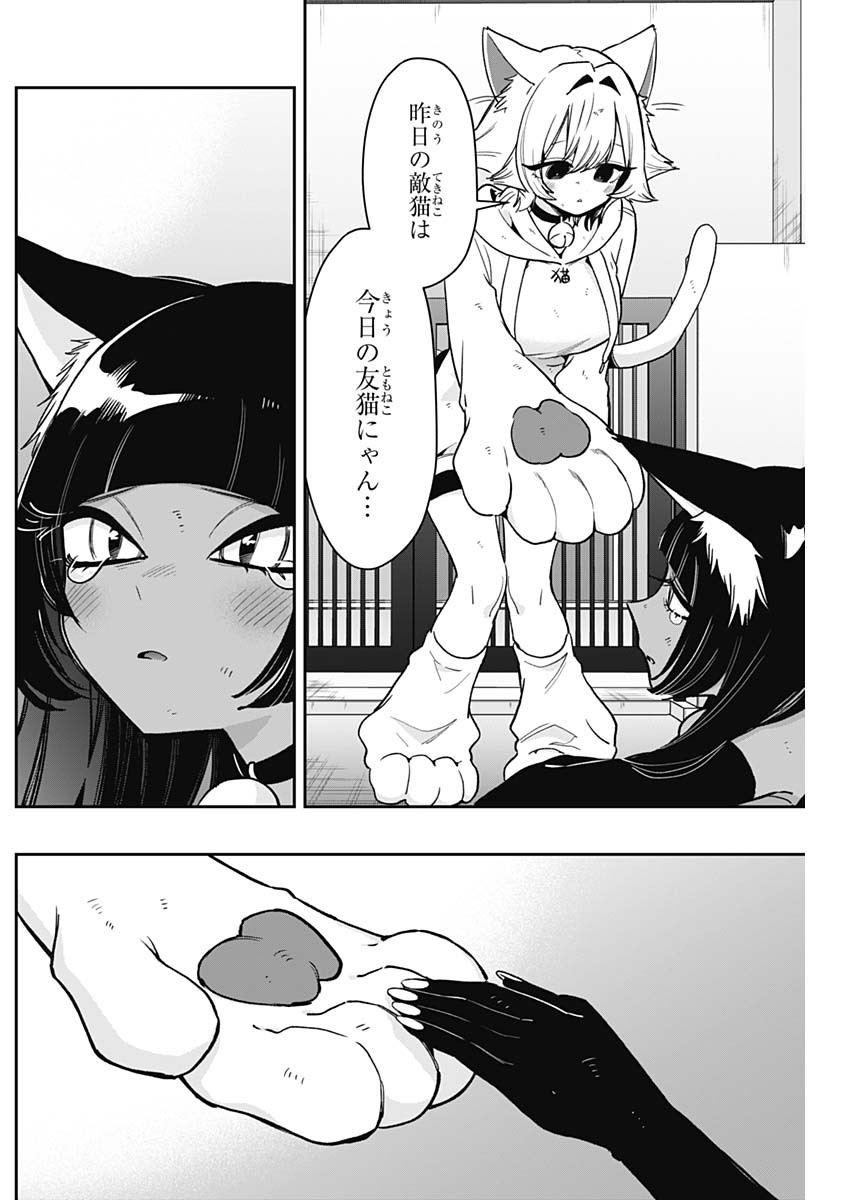 KIMI NO KOTO GA DAI DAI DAI DAI DAISUKI NA 100-RI NO KANOJO - RAW Chapter 253 page 14 - nihonkuni.com