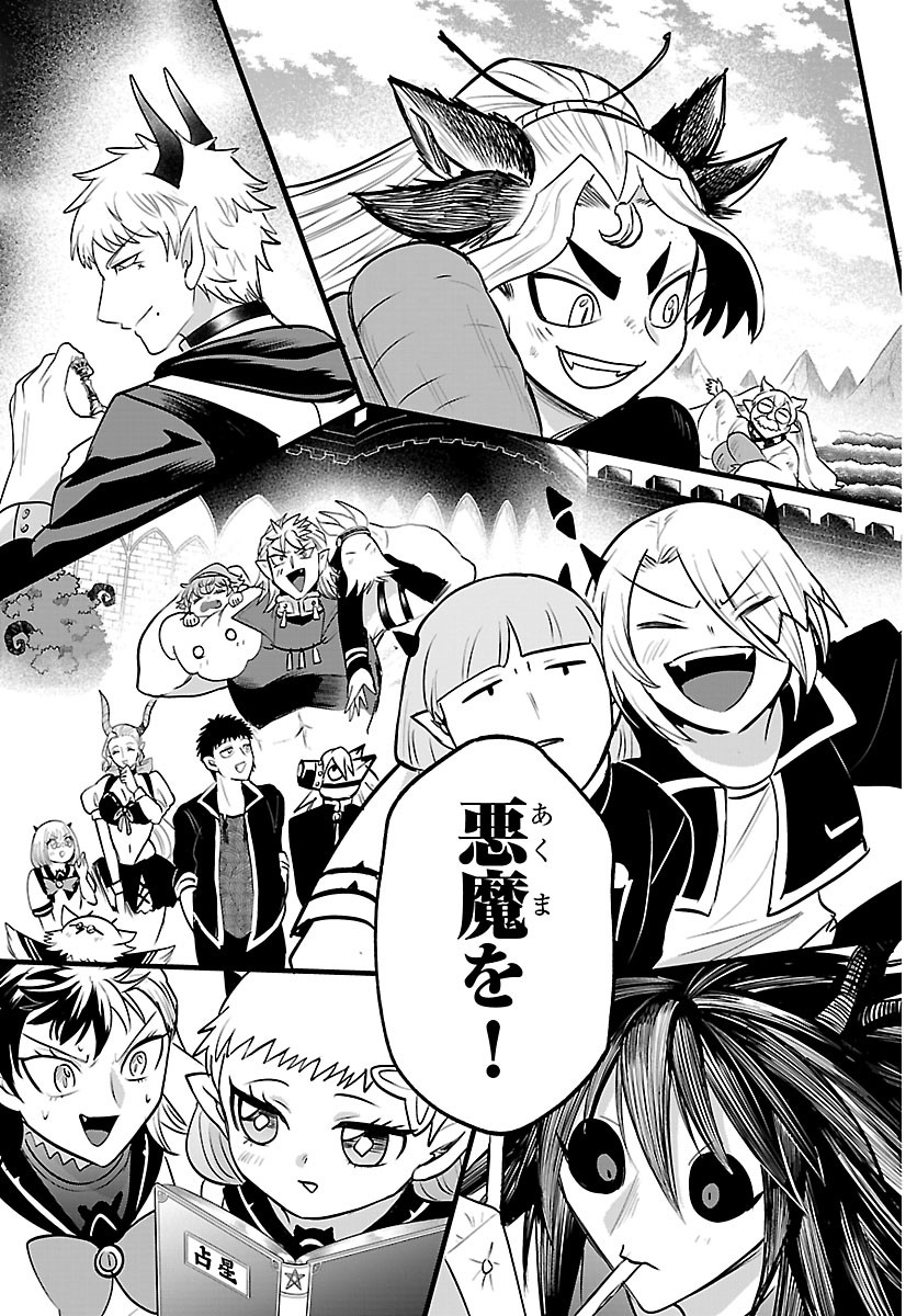 MAIRIMASHITA! IRUMA-KUN - RAW Chapter 454 page 17 - nihonkuni.com