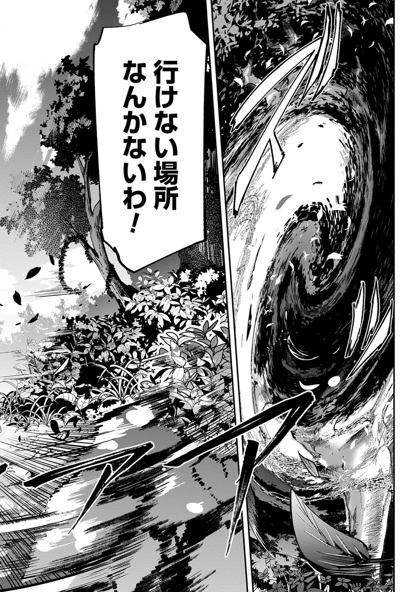 The 100th Time’s the Charm: She Was Executed 99 Times, So How Did She Unlock “Super Love” Mode?! - Raw Chap 28.3 - Pic 8