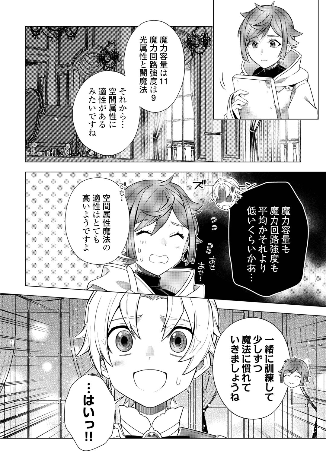 F-KYUU TAMER WA KAZU NO BOURYOKU E SEKAI WO URA KARA SHIHAI SURU Chapter 1 page 24 - nihonkuni.com
