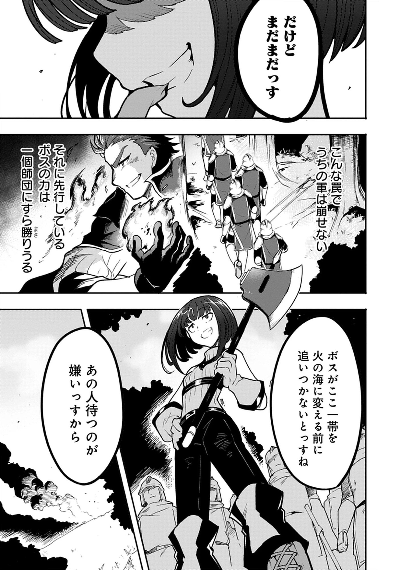 Guild no Zatsuyou-gakari ga Shin no Kuromaku deshita: Kakureta Sainou de Anyaku Musou Chap 7.1 - Pic 13