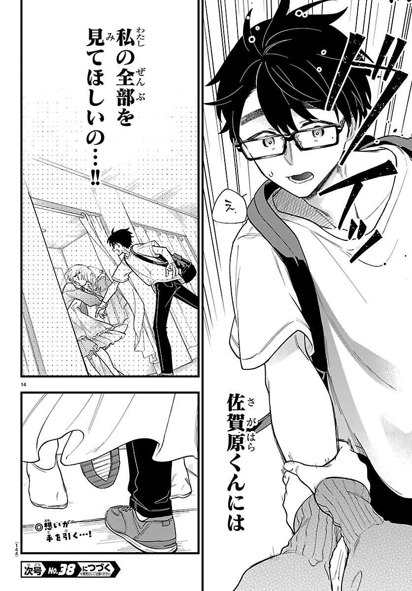 OGAMIDA-SAN WA HETARE-GAO GA MITAI Chapter 6 page 14 - nihonkuni.com