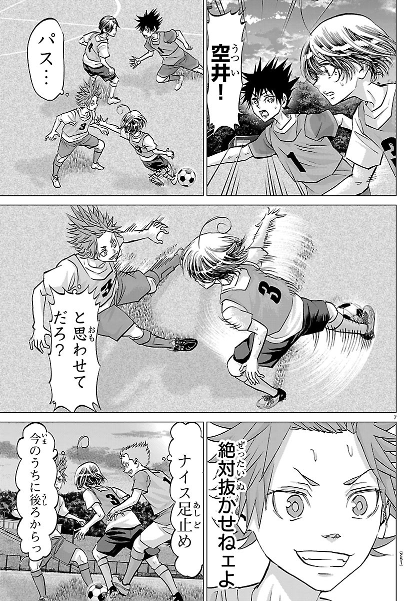 CAMPIONI Chapter 31 page 7 - nihonkuni.com