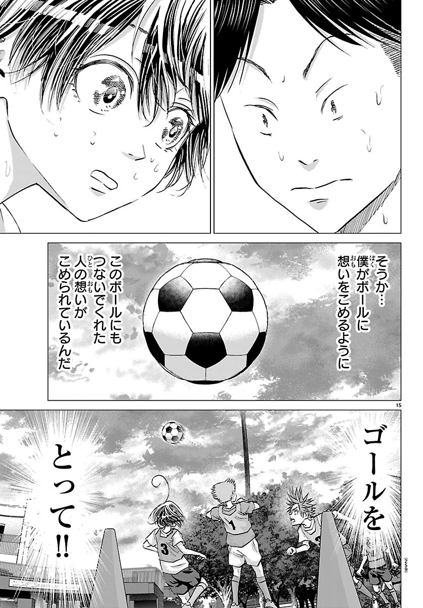 CAMPIONI Chapter 31 page 15 - nihonkuni.com