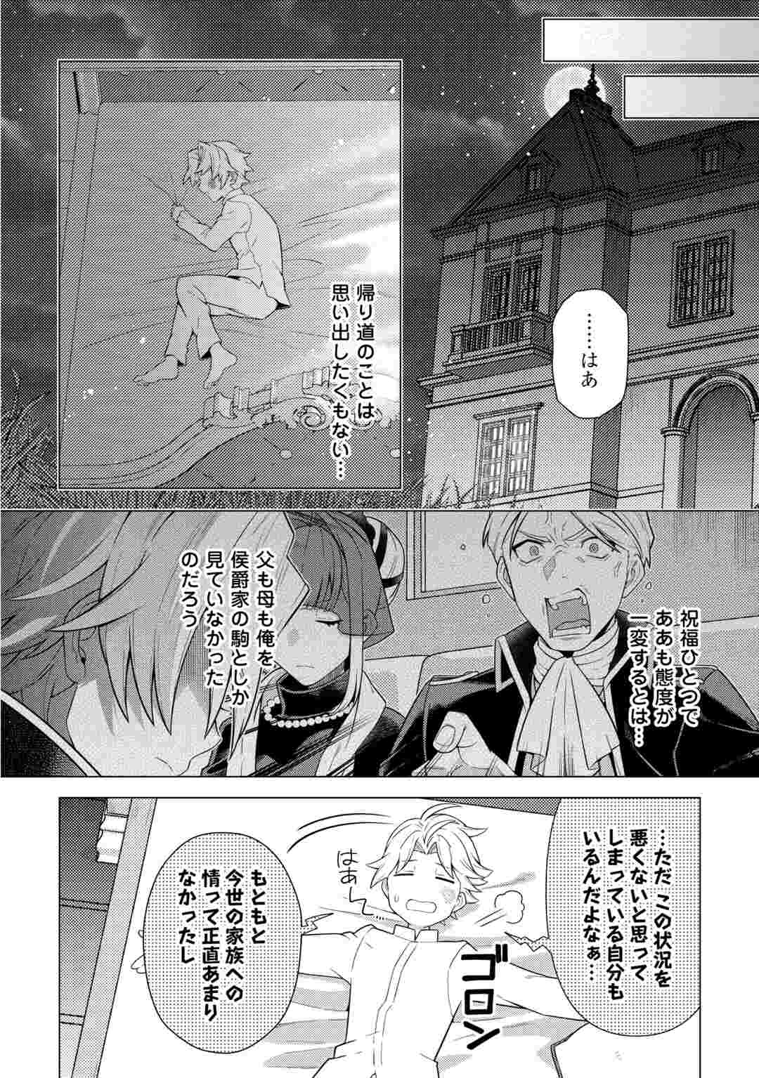 F-KYUU TAMER WA KAZU NO BOURYOKU E SEKAI WO URA KARA SHIHAI SURU Chapter 1 page 18 - nihonkuni.com