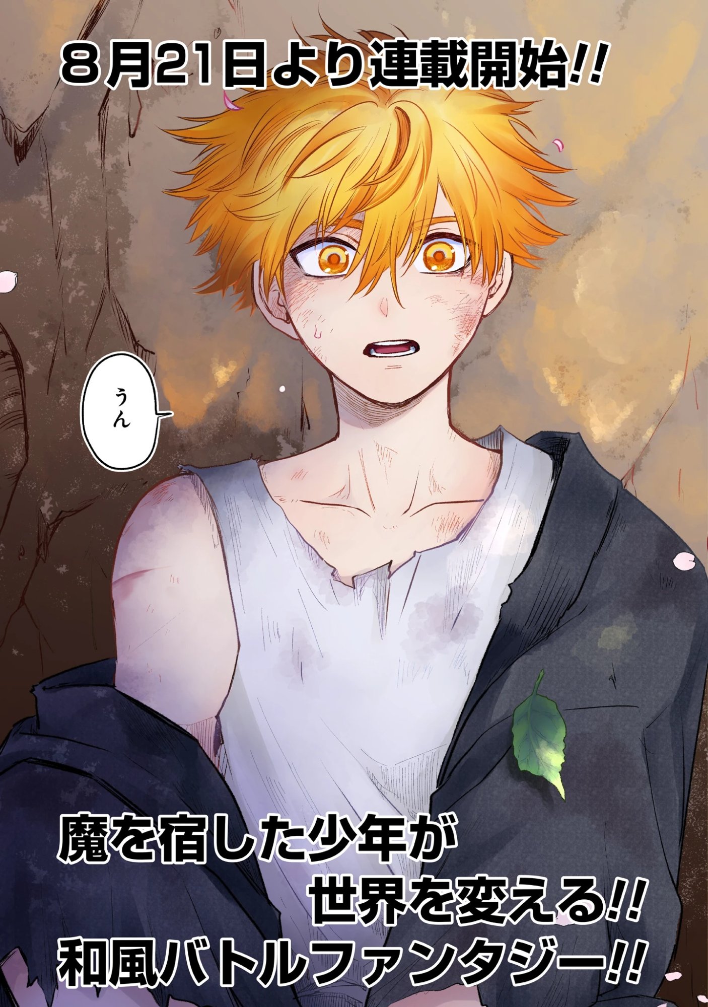 Magai No Tate Chap 0 - Pic 9