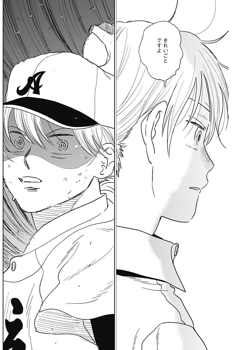 DIAMOND NO KOUZAI - RAW Chapter 107 page 10 - nihonkuni.com