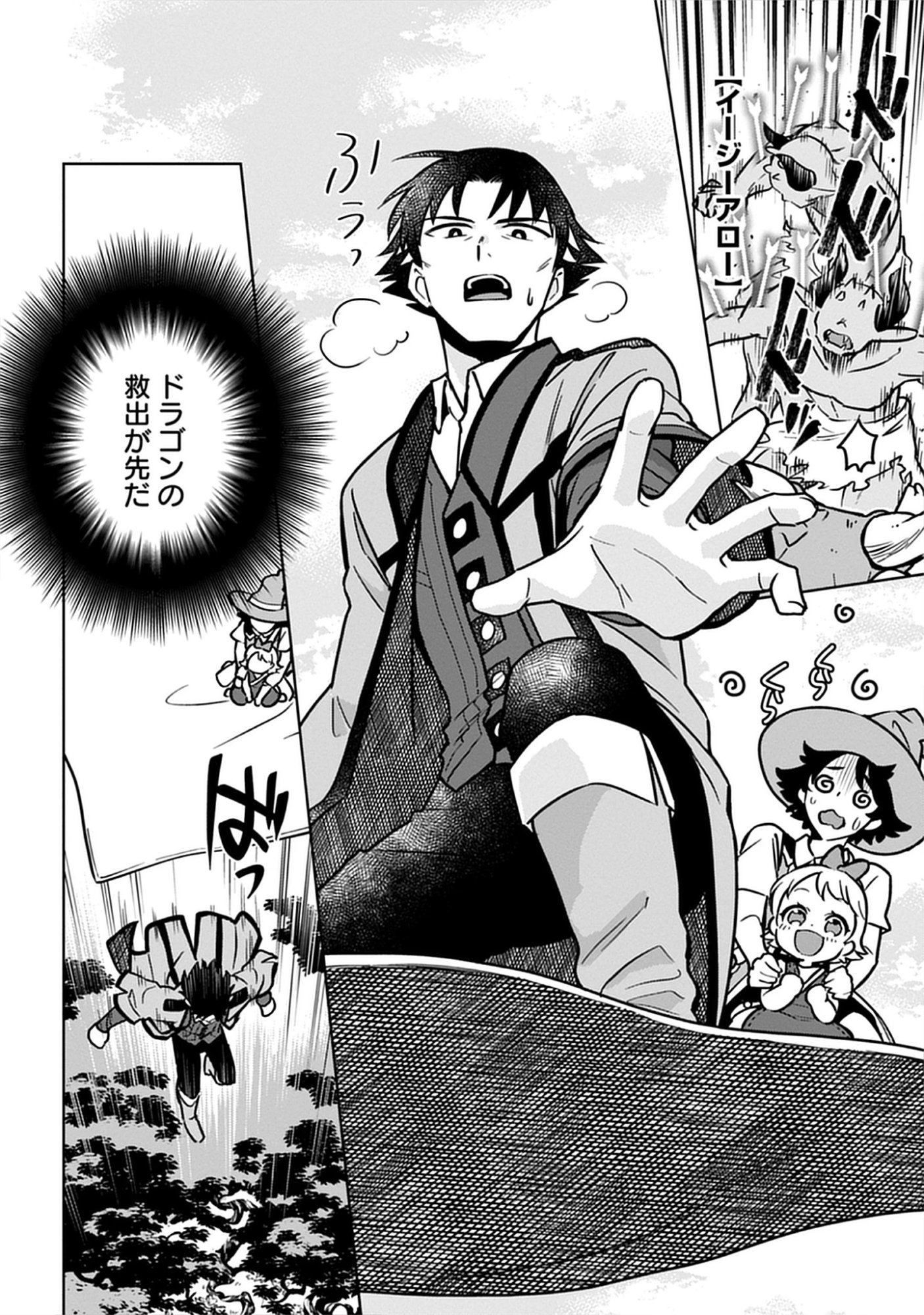 Kekkon Wo Akirameta Cheat Majutsushi, Dekiai Suru Manamusume Ga Dekita Node Issho Ni Shiawase Ni Narimasu Chap 8.1 - Pic 6