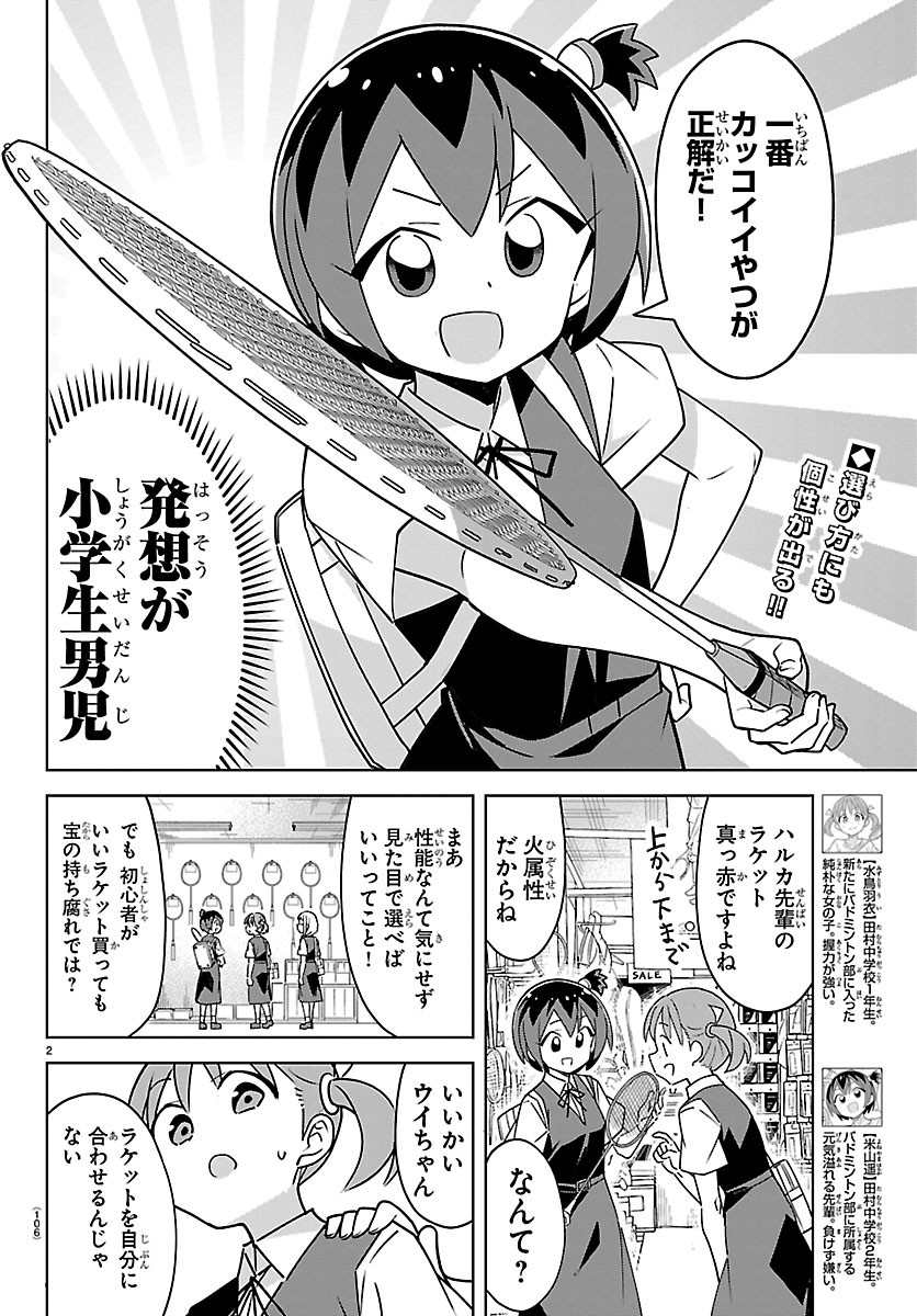 BAD-CONTACT! Chapter 5 page 2 - nihonkuni.com