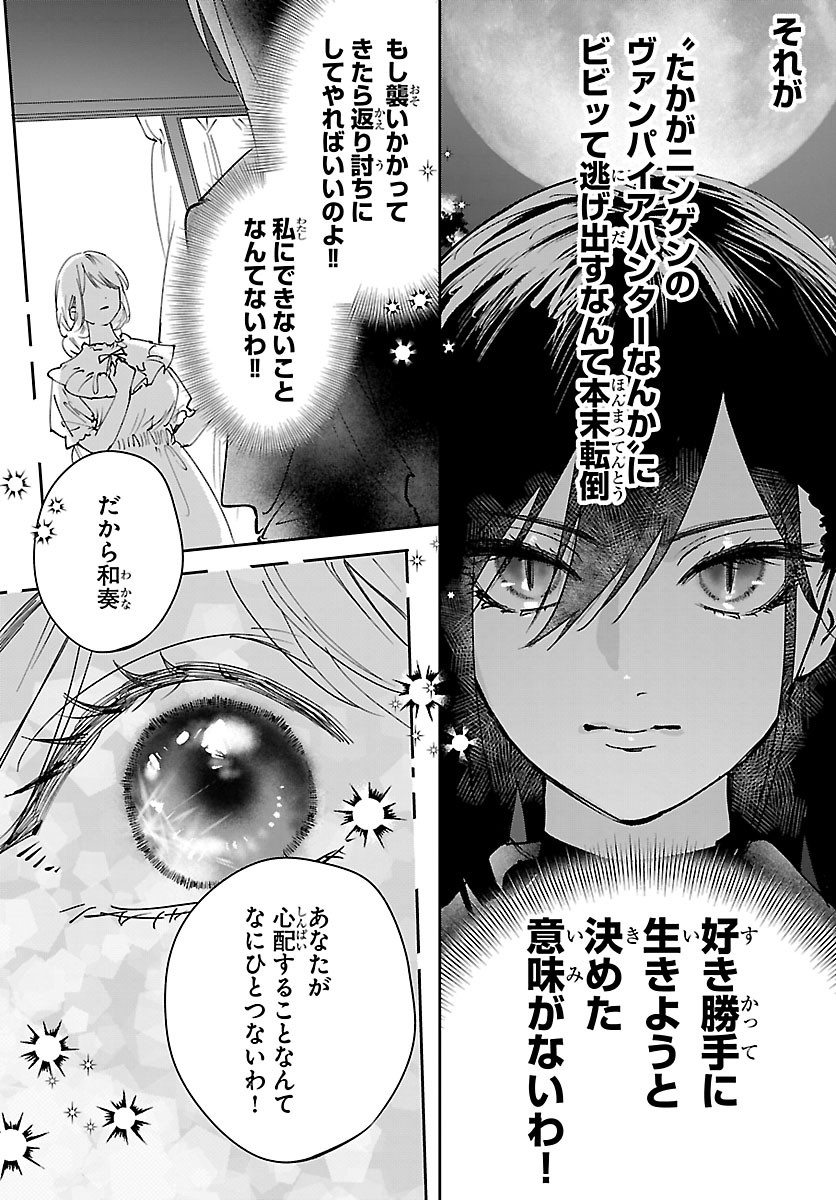 GIRLS X VAMPIRE Chapter 18 page 15 - nihonkuni.com