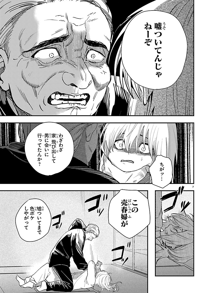 TOKYO TOUHIKOU Chapter 6 page 7 - nihonkuni.com