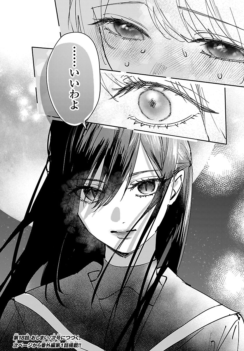 GIRLS X VAMPIRE Chapter 18 page 22 - nihonkuni.com