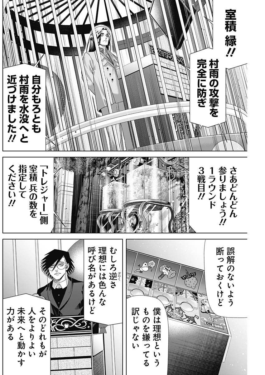 JUNKET BANK - RAW Chap 220 - Pic 10