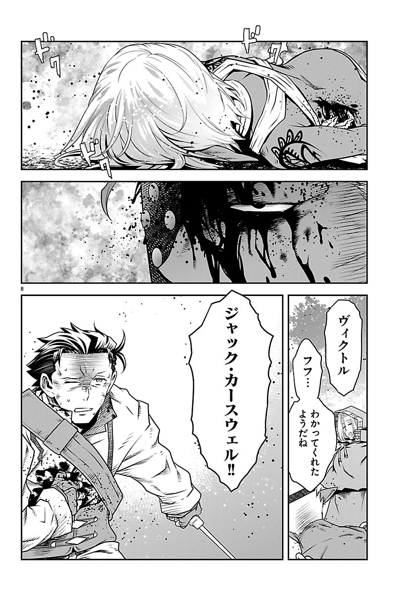 UNSOU’YA NO OSSAN GA NAZE KA FUKUGYOU DE ZETTAI MUTEKI KENSHI O TSUTOMERU KOTO NI: SAE NAI JINSEI O OKUTTETA ORE GA MAOU TOUBATSU NO KIRIFUDA NI? Chapter 26 page 8 - nihonkuni.com