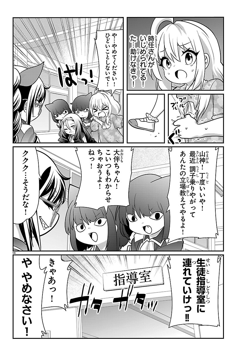 GOKUJOSHI – GOKUDOU, JOSHI GAKUSEI NI NARU – RAW Chapter 13 page 14 - nihonkuni.com