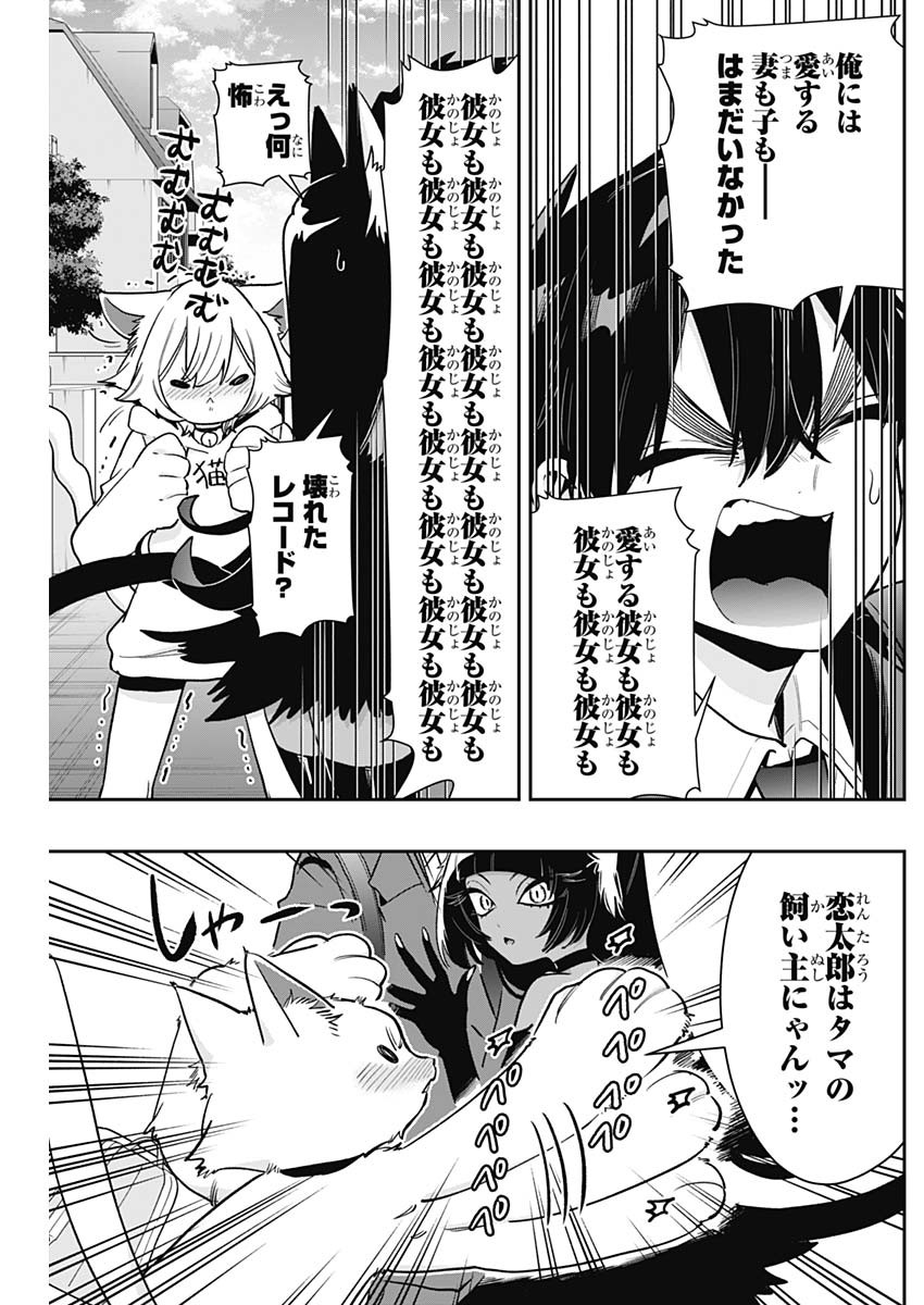 KIMI NO KOTO GA DAI DAI DAI DAI DAISUKI NA 100-RI NO KANOJO - RAW Chapter 253 page 7 - nihonkuni.com