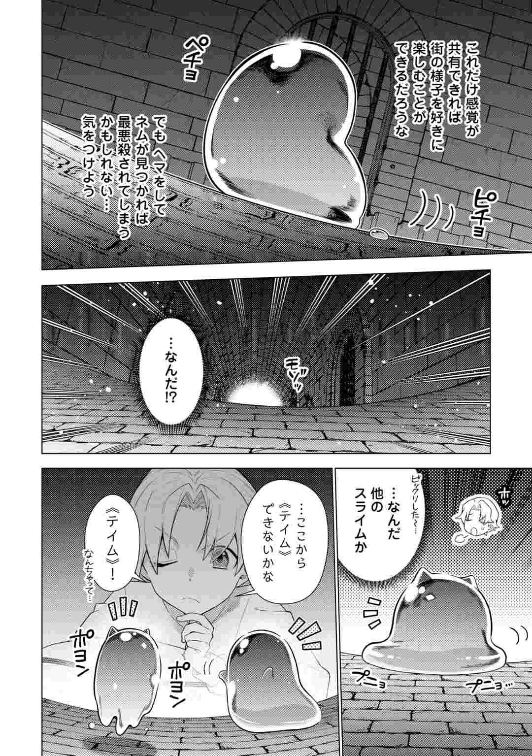 F-KYUU TAMER WA KAZU NO BOURYOKU E SEKAI WO URA KARA SHIHAI SURU Chapter 1 page 34 - nihonkuni.com