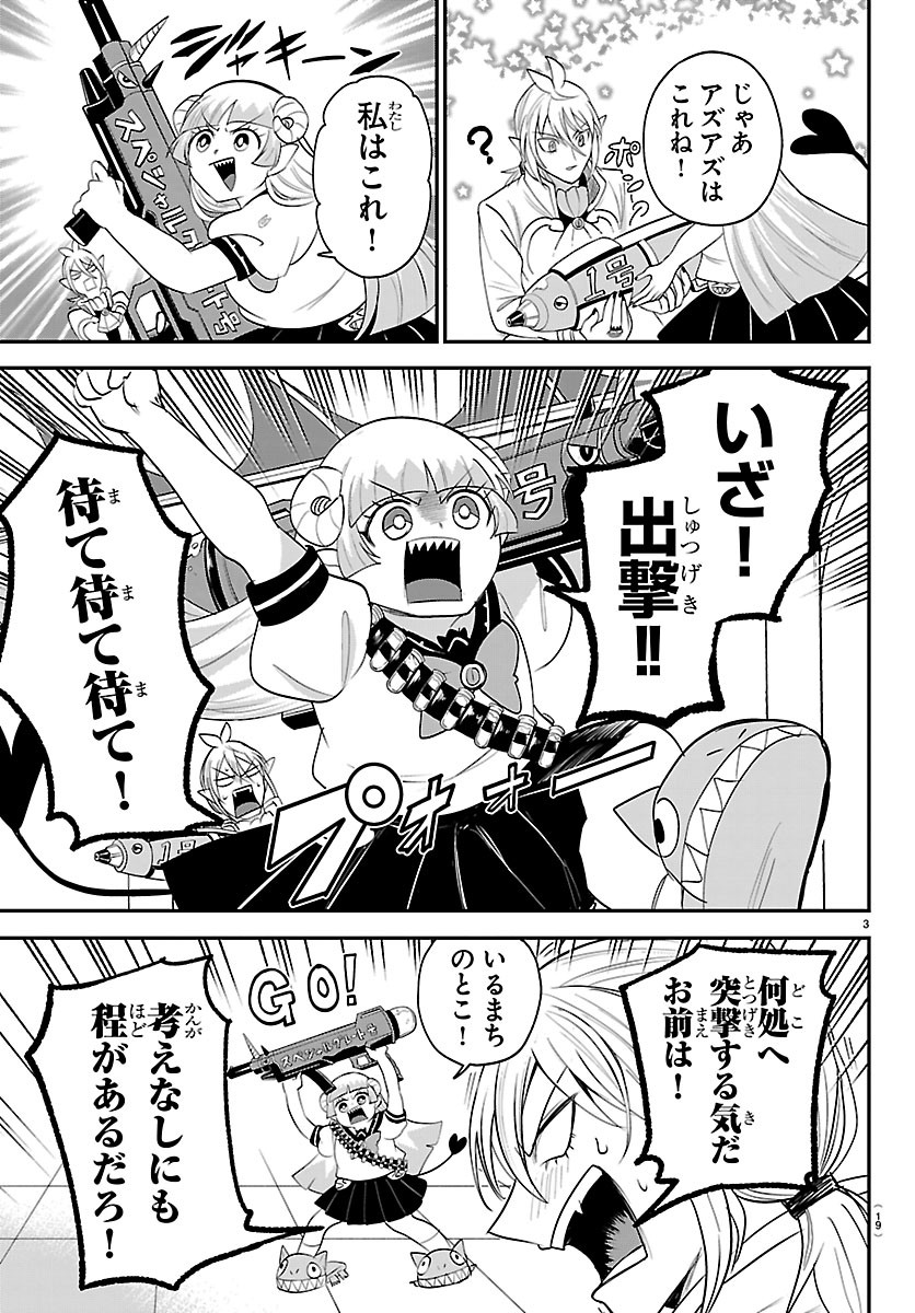MAIRIMASHITA! IRUMA-KUN - RAW Chapter 454 page 5 - nihonkuni.com
