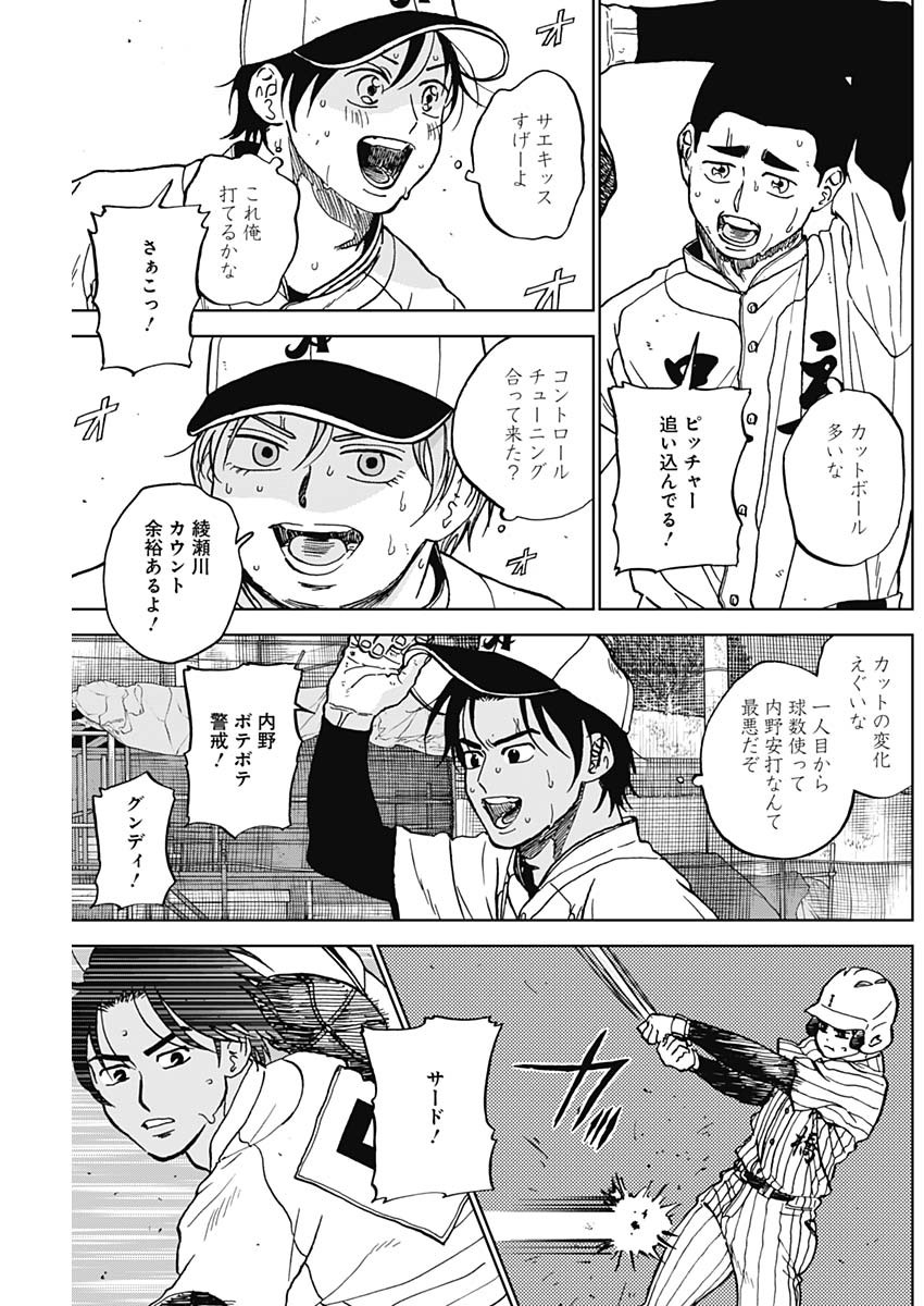 DIAMOND NO KOUZAI - RAW Chapter 107 page 3 - nihonkuni.com